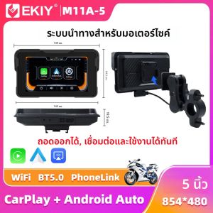 EKIY 5.0 นิ้วไร้สาย CarPlay Moto Android Auto แบบพกพาดิจิตอลแดชบอร์ดรถจักรยานยนต์ GPS รถจักรยานยนต์นําทางจอแสดงผลหน้าจอ