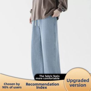 Light Blue Ice Silk Jeans Boys Straight Wide Leg Trousers