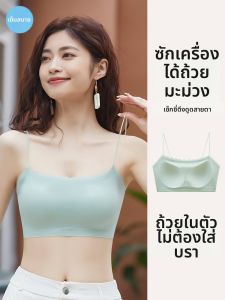 UPcosy | Invisible Smooth Back Summer Thin Bra Padded