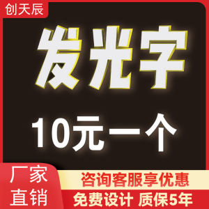 Mini Glowing Acrylic Resin Letters Stainless Steel Advertising Signboard Display Board Lighted Signboard Commercial Furniture