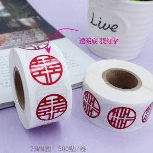 New Year Wedding Seal Stickers Adhesive Paper Couple Names Decorations for Wedding Box Egg Gift Items Celebration Supplies