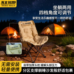 Moon Chair Có Thể Điều Kiện Được Thay Thay Đổi Cao Su Phù Hợp Cho Cắm Trại Đi Dã Yêu Và Cắm Trại Đi Cắm Cắm Trại Đi Cắm Trại