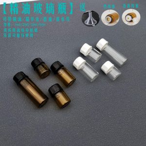 Food Grade 1ml 2ml Essential Oil Glass Bottle Screw Top Powder Medicine Vial Small Pill Bottle Rice Grain Glass Partition