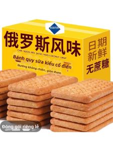 Russian Milk Flavor Butter Cookies