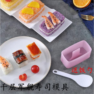 Square Sushi Making Kit Seafood Rice Ball Mold Tool Home DIY Kitchen Cooking Utensils Plastic Layered Battleship Design