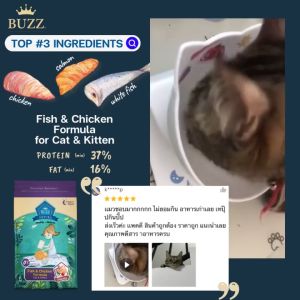 Buzz Netura อาหารแมวสูตรโฮลิสติก-เกรนฟรี สูตรเนื้อปลาและไก่สูตรปลาแซลมอน รับประกันแท้ 100% แบ่งขายอย่างเหมาะสม