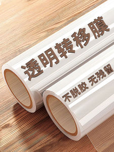 Transparent Transfer Film Instant Adhesive Sticker Self-Adhesive PVC Wall Decal Waterproof Modern Simple Style Home Decor
