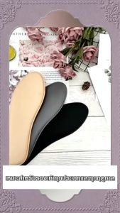 Asguard ISB แผ่นรองเท้า แผ่นรองพื้นรองเท้าเซฟตี้ สำหรับซับแรง ใส่สบาย รองส้นเท้าไม่เมื่อย ป้องกันการปวดเท้า แก้ลดรองเท้าหลวม soft insole (มีหน้าร้าน)