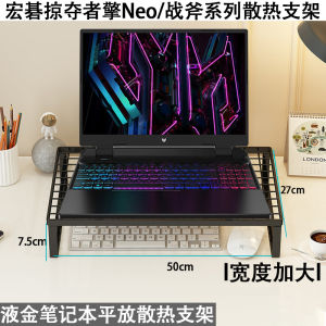 Acer Predator Neo16 2025 Foldable BBQ Computer Support Bracket Desktop Elevation Platform Suspension Stable Flat Base