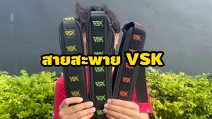 สายสะพาย เครื่องพ่นยา สายสะพายอเนกประสงค์ รับประกัน 7 วัน สินค้ามาตรฐาน เกษตรทำเงิน