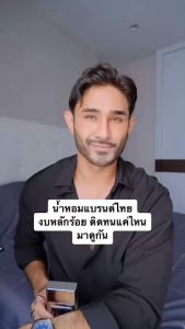 น้ำหอม KR Handsome Perfume 100 ml. - กลิ่นหอมสปอร์ต คลูๆ สดชื่น ชวนให้หลงไหล ติดทนนาน น้ำหอม KR แท้