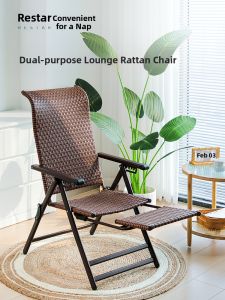 RESTAR | Foldable Leisure Rattan Chair