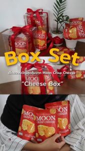 Cheese Box ! - Moon Crisp Cheese ขนมชีสกรอบ ชีสแท้ ไม่ผสมแป้ง โปรตีนสูง ขนาด 15 กรัม จำนวน 8 ซอง