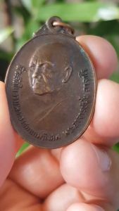 เหรียญพระอาจารย์ฝั้น วัดป่าอุดมสมพร จ.สกลนคร ปี2521 (รุ่นที่ระลึกในงานพระราชทานเพลิงศพ)