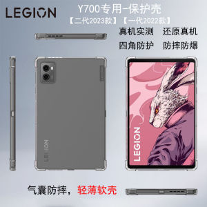 Transparent Silicone Protective Case for Lenovo Rescue Y700 Tablet Computer Anti-Fall with Airbag Suitable for 2025 Model 8.8 Inch