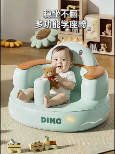 Inflatable Baby Chair Inflatable Baby Seat for Babies 3 Months and Up Infant Floor Seats for Learning to Sit Palying Camping