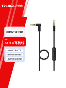 Pure Copper 3.5mm Audio Cable for Solo Headphones Professional Recording Engineer Studio Accessories Gold Plated Straight Plug