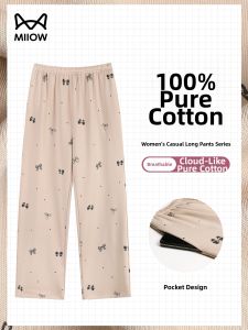 MiiOW | 100% Cotton Womens Sleep Pants