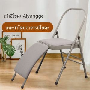 Iyengar Multifunctional Professional Yoga Chair Auxiliary Chair Bold Yoga Inverted Stool Foldable Yoga Chair Yoga Stool