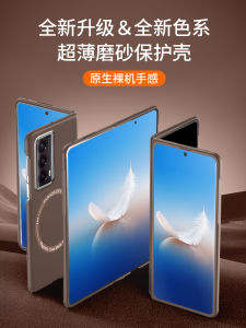 Corinth Ultra-Thin Frosted Magnetic Absorption Ring Phone Case for Honor MagicVS3 Full Cover Foldable Screen Simple Luxury Shell