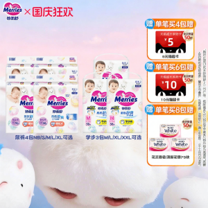 Merries | Breathable Ultra-thin Infant Diapers and Pants