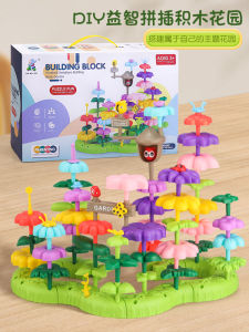 Baby Variety Garden Splicing Large Particles Educational Building Blocks Toy Boys and Girls DIY Flower Arrangement Zigsaw Puzzle Set Gift 3