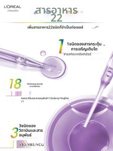 LOréal Paris(ลอรีอัล ปารีส) | ลอรีอัล ยูธ โค้ด สีดำ เอสเซ้นส์ เบส ลิควิด ไทท์เทนนิ่ง แอนตี้เอจจิ้ง ริ้วริงเคิล รีแพร์ริ่ง ไลท์เทนนิ่ง สมุนไพรจีน