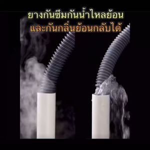 ยางรุ่นใหม่ คุณเป็นกันซึม กันกลิ่น-กันแมลงได้ ยางกันกลิ่น ยางมีความยืดหยุ่น ยางรุ่นใหม่ ส่งจากไทย ปิดท่อสนิท น้ำไม่ไหลย้อน P6ใหม่