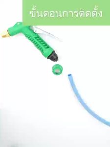 สายยางรดน้ำ 4 หุน 1/2 เหมือนหัวฉีด ชุดสายยางพร้อมติดตั้งและ 2 วัตถุประสงค์