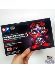 Tamiya | Limited Edition Mini 4WD