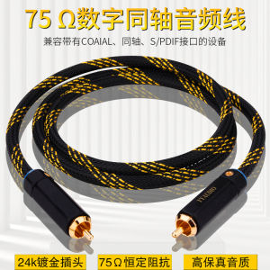 High Fidelity Digital Audio Cable Canare Pure Copper Coaxial Line 5.1 Channel Subwoofer Amplifier Signal Cable 75 Ohms