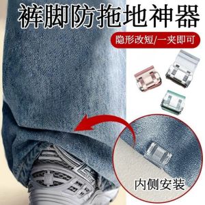 Invisible Convenient Clip Jeans Foot Prevent Dragging Anti-stumble Shortening Fixing Clamp Denim Anti-exposure Buckle