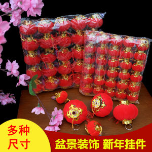 Waterproof Small Lanterns & Bonsai Decorations: A Guide to Festive Velvet Fabric Lighting