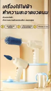 MUSASI Wireless Electric Baby Bottle Brush Rechargeable Brush Head Electric Rotating Scrubber Cleaning Tool Cordless Bottle Cleaner