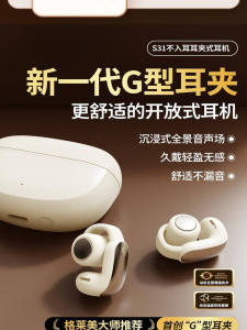 2025 New Wireless Bluetooth Earphones Open-Style Running Sports Noise Reduction High Sound Quality Universal Earphones