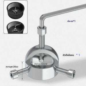 UniversalRange Hood ลมล้อ PULLER พัดลมใบพัด PULLER กําจัดมือเครื่องมือทําความสะอาดทําความสะอาดซ่อมเครื่องมืออุปกรณ์เสริม