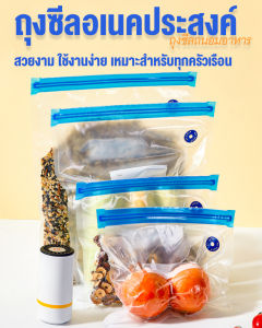 ถุงสูญญากาศเก็บผัก ถุงสูญญากาศเก็บผักเเละผลไม้ ถุงสูญญากาศเก็บผักเเละอาหารสด ถุงสูญญากาศรักษาคุณภาพอาหาร