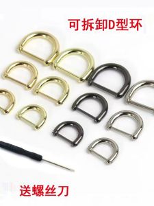 อุปกรณ์เสริมหัวเข็มขัดโลหะสําหรับกระเป๋า หัวเข็มขัดทองที่ถอดออกได้ หัวเข็มขัด D แบบปรับได้และโซ่หัวเข็มขัดเกือกม้า