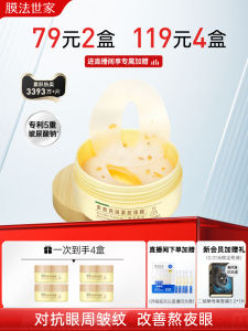 Miếng Đệm Mắt Chăm Sóc Da Mắt Hiệu Ứng Mặt Nạ Dưỡng Ẩm Chống Lão Hóa Giảm Nếp Nhăn Cho Nam Và Nữ Hoa Vàng