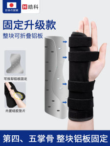 Fracture of Metacarpal Bones Fixator Palm Fracture Support Splint Fourth Fifth Metacarpal Finger Fracture Fixation Protective Gear