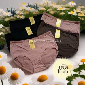 🇹🇭DKK(10ตัว)กางเกงในผู้หญิงเริ่ม 125 บาท M~XL *ส่งจากประเทศไทย🤎