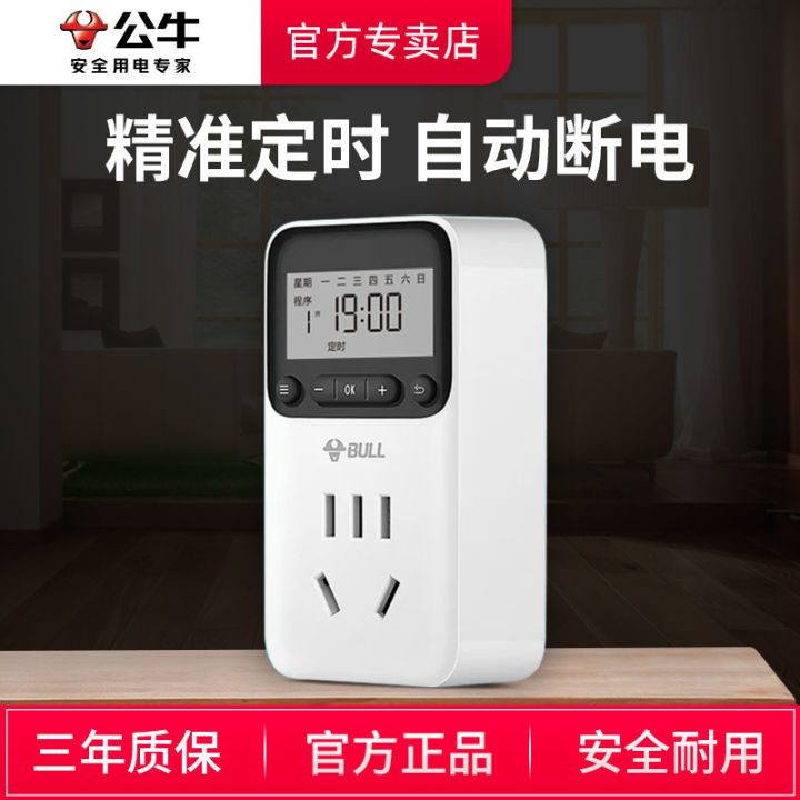 Bull Socket Timer Switch Appointment Digital Smart D-1 Countdown Time ...