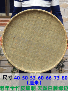 Handmade Bamboo round Tray Drying Basket Dry Goods Farmhouse Handcraft Bamboo Sieve Plate Traditional Artisanal Bamboo Product