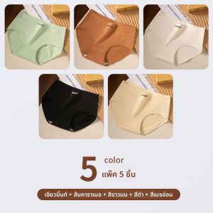 MiiOW | กางเกงชั้นในผ้าฝ้ายระบายอากาศได้ดีสำหรับผู้หญิง ทรงสามเหลี่ยมเอวกลาง ทรงสปอร์ต สีพื้น ป้องกันแบคทีเรีย 7A ระดับพรีเมียม