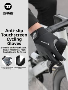 West Biking | Long Fingered Shock Absorbing Cycling Gloves