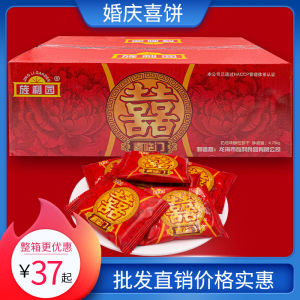 Bride Cake Wedding Wedding Engagement Gift Housewarming Red Double Bride Cake Dry Festive Wedding Banquet Red Full Box Bulk