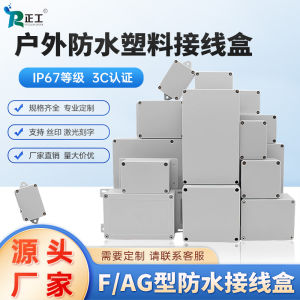 Waterproof Outdoor F-Type Wire Box ABS Plastic Terminal Distribution Power Button Box for Security Camera System