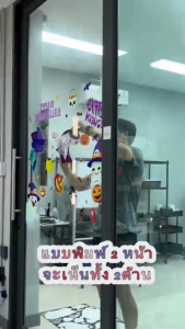 สติกเกอร์ตกแต่งร้าน ติดกระจก (แบบไม่มีกาว) เทศกาล Halloween ฮาโลวีน ตกแต่งร้าน สติกเกอร์สุญญากาศใช้ซ้ำได้มีให้ทั้ง 2 แบบ ทั้งแบบพิมพ์1หน้าและพิมพ์2หน้า