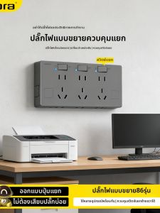 jabra | Replacement Expansion Wall-mounted Household Multifunction Socket
