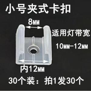 Non-Shading Plastic LED5050 Light Strip RGB Wire-Free with Clip for Ceiling Mounting No Obstructive Fixing Clamp